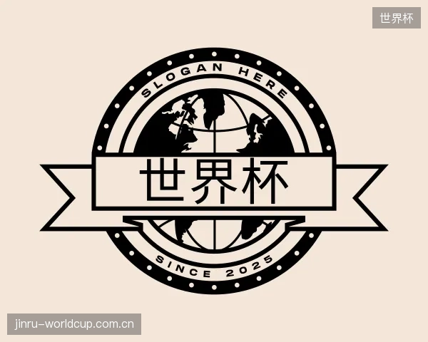 解读世界杯集团